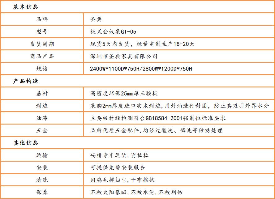板式会议桌椅